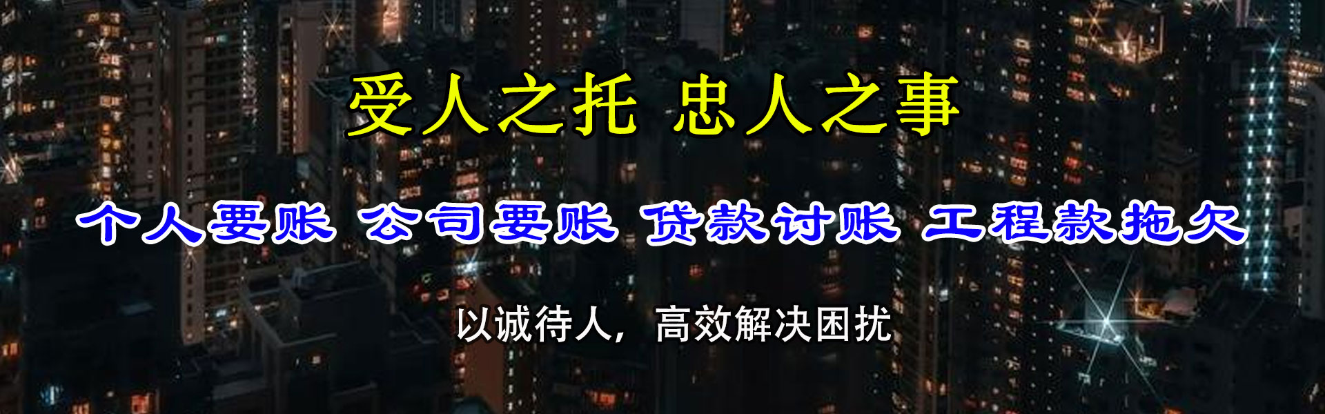 佛坪讨账公司